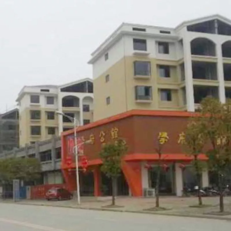 学府公馆